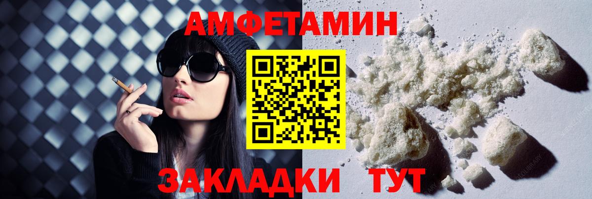 Железноводск  АМФ 98%  АМФ  Вход с VPN  Amphetamine 