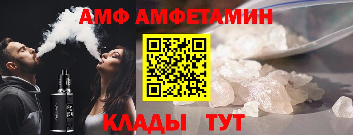 Amphetamine Premium Железноводск