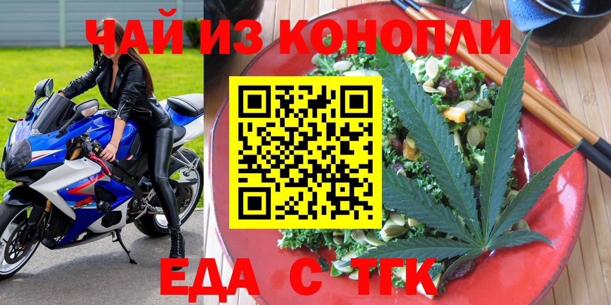 Canna-Cookies конопля  Вход с VPN  Железноводск 
