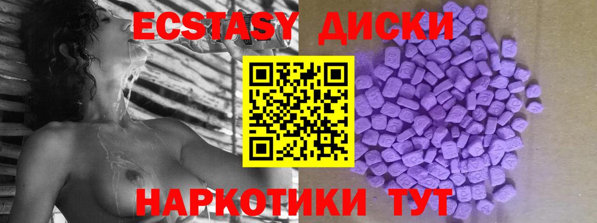 Ecstasy Cube  Экстази  Железноводск  Экстази XTC  Вход с VPN 