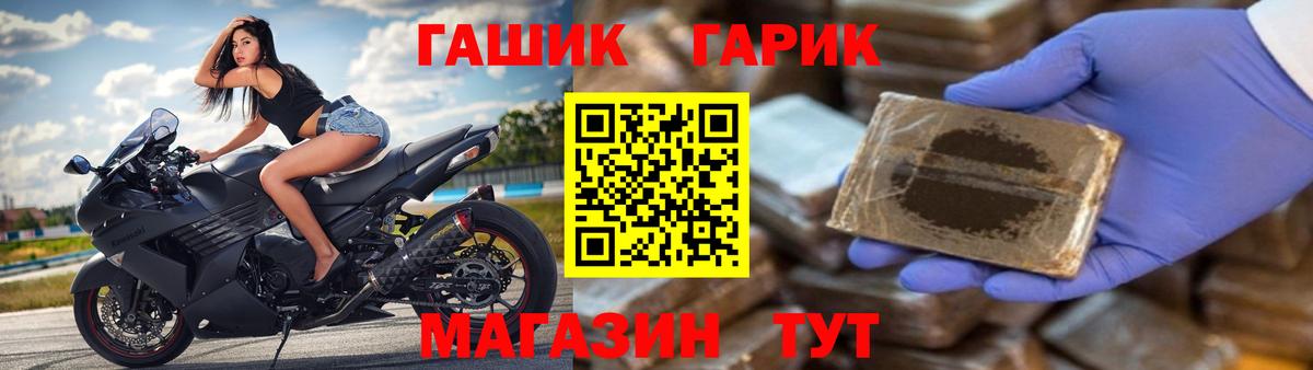 Гашиш гашик  Вход с VPN  Железноводск  ГАШ убойный 
