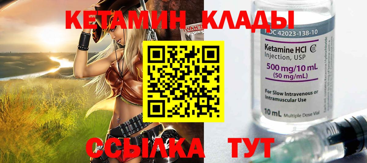 Кетамин ketamine  Кетамин ketamine  Железноводск  Вход с VPN 