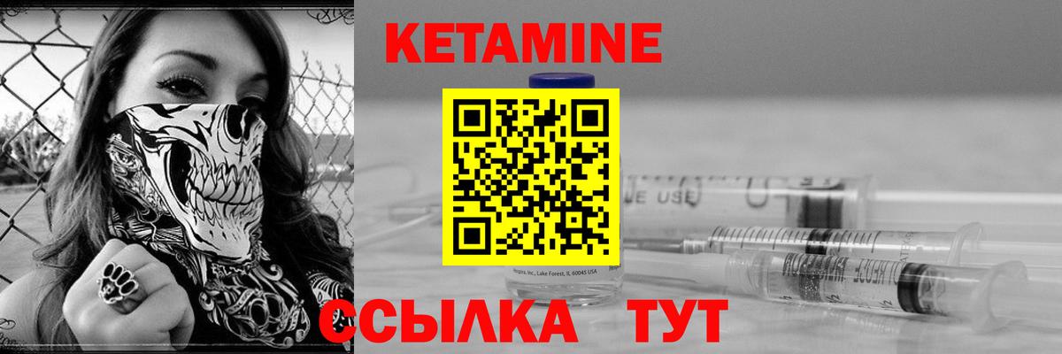 КЕТАМИН ketamine Железноводск