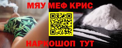 меф Малоярославец