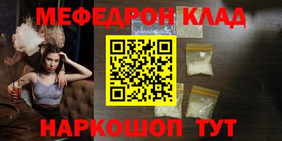 меф Малоярославец
