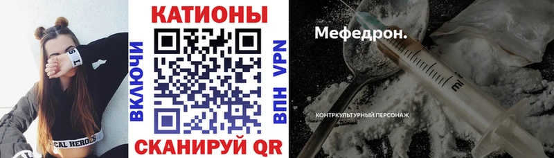 МЕФ кристаллы  МЕГА ТОР  Железноводск 