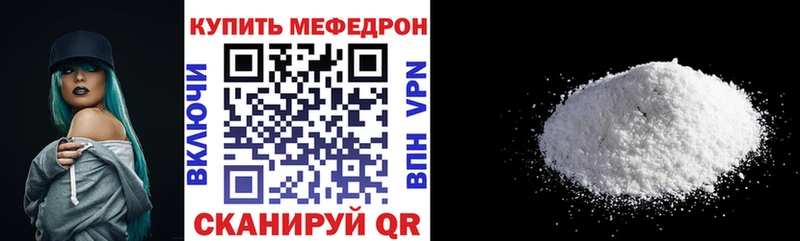 Меф мяу мяу кристаллы Железноводск