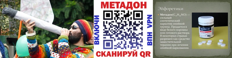 МЕТАДОН methadone  Железноводск 