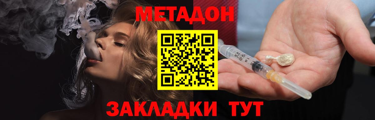 Меф МЯУ МЯУ   Alpha-PVP СК кристаллы  Экстази  Вход с VPN  ГАШИШ  Железноводск  Кокаин 