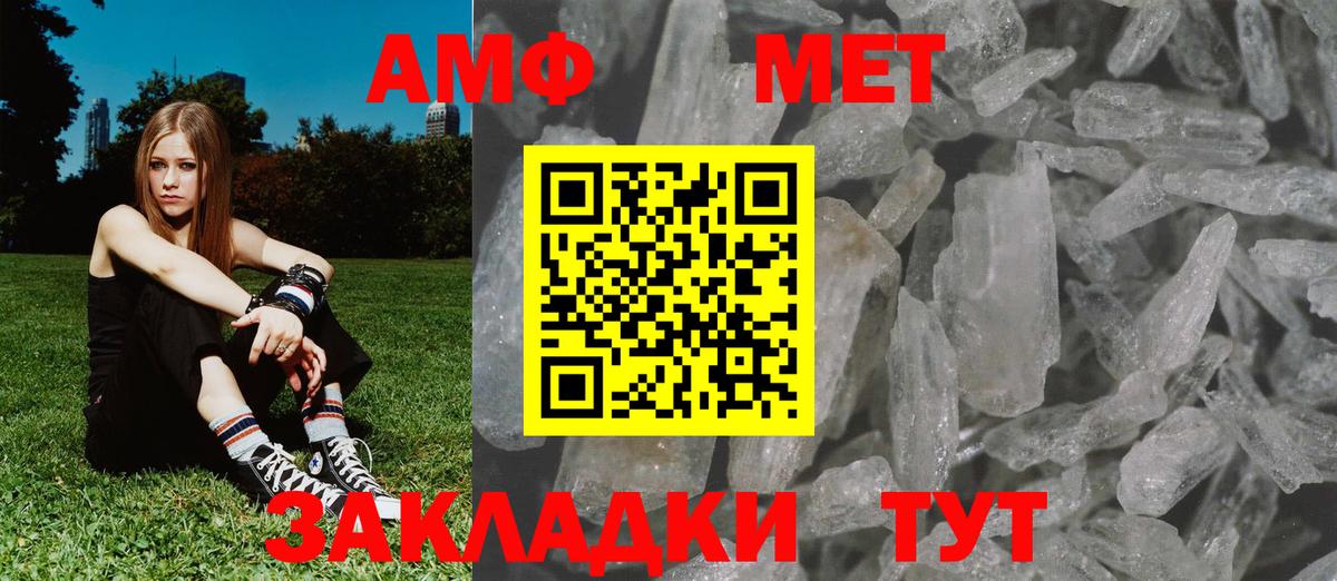 Железноводск  Первитин Methamphetamine  Вход с VPN 