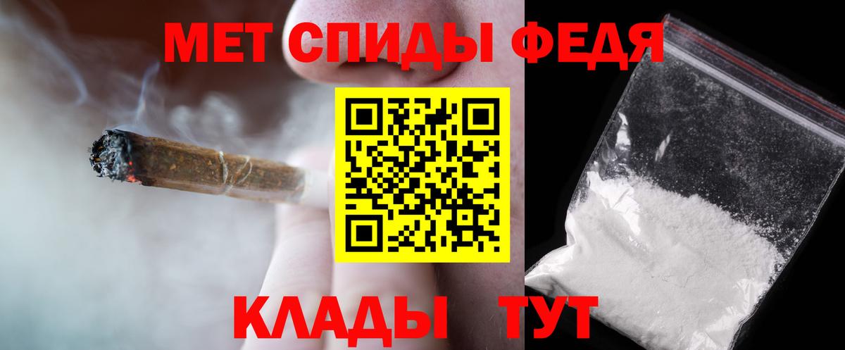 МЕТАМФЕТАМИН Methamphetamine Железноводск