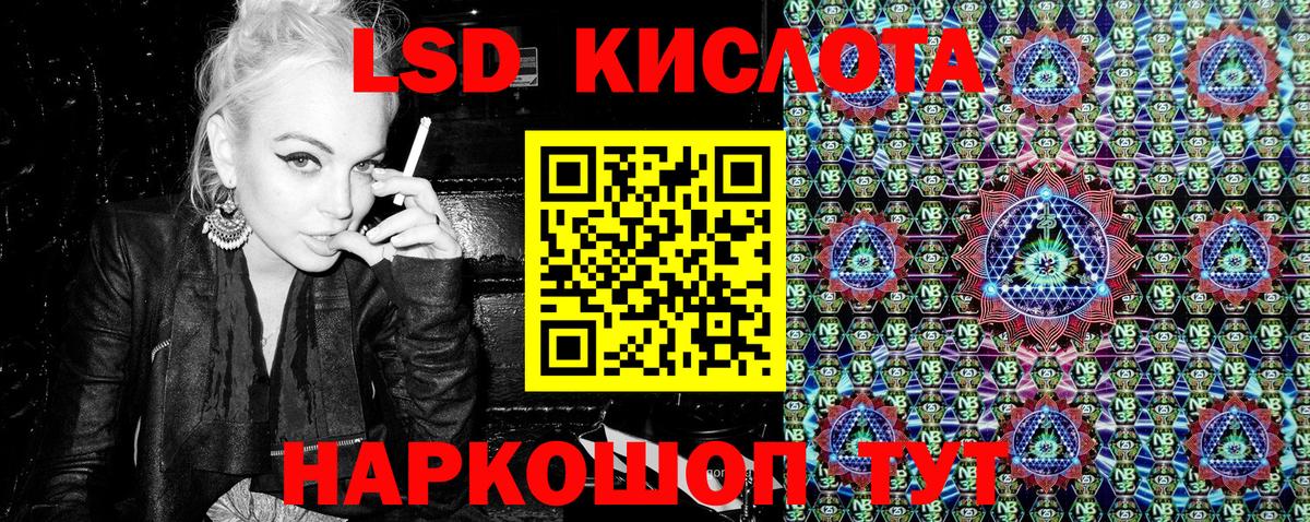 Железноводск  Марки NBOMe  Вход с VPN  Марки N-bome 1,8мг 