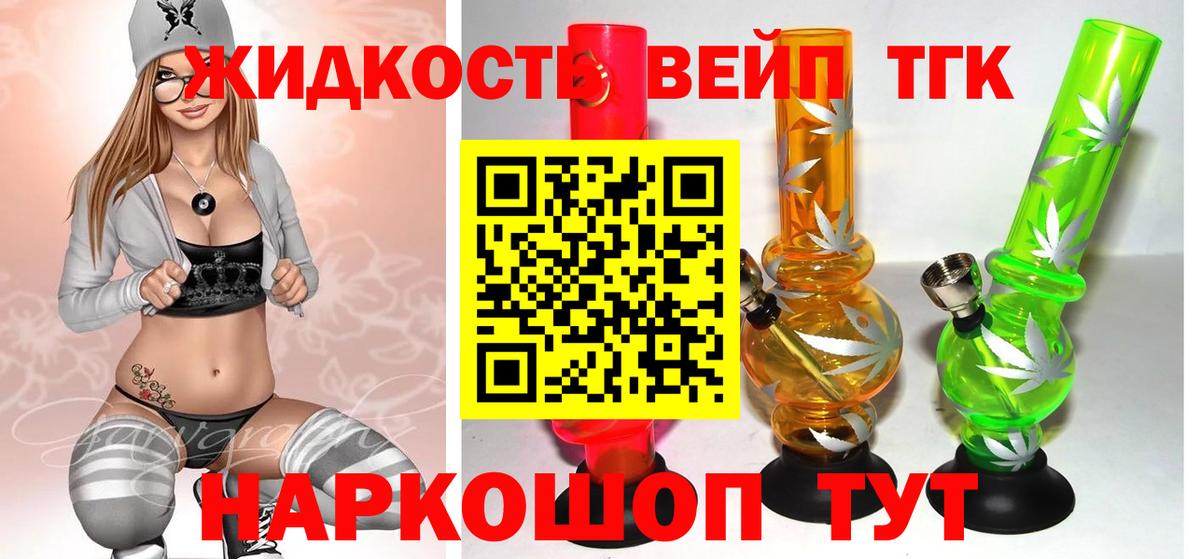 ТГК Wax  Вход с VPN  Железноводск  купить  цена  Дистиллят ТГК жижа 