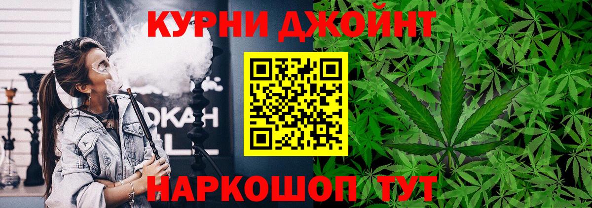 Канабис марихуана Железноводск